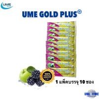 ราคา UME GOLD PLUS ยูมีโกลด์พลัส 10 ซอง(ไม่มีกล่อง) ของแท้100% (11385039047)
