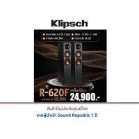 ราคา Klipsch R-620F ลำโพง (7315839952)