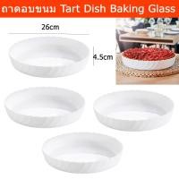 ราคา ถาดอบขนม ถาดอบ ถาดแก้วอบขนม จานอบ แก้วเทมเปอร์ สีขาว (4ใบ) Baking Tray Baking Pan Tart Dish Temper Glass (4unit) (7751850611)