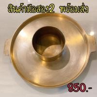 ราคา มือสอง‼️ กระทะทองเหลืองภูเขาไฟ 10” ไร้สารตะกั่ว (3148764090)