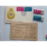 ราคา แสตมป์และซองวันแรกจำหน่ายชุดเฉลิมพระชนมพรรษาครบ3รอบ ปี2506 (42251291147)