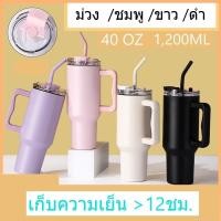 ราคา แก้วเก็บความเย็น (1,200 ML) แก้วเก็บอุณหภูมิ ใส่เครื่องดื่มร้อน-เย็น แก้วแสตนเลส 2 ชั้น เก็บความเย็นได้>12 ชม. (25730930151)