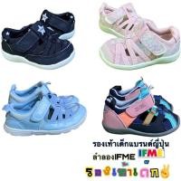 ราคา รองเท้าเด็กแบรนด์ญี่ปุ่นมือสอง ลำลองIFMe (22301811068)
