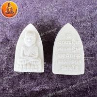 ราคา พระผง หลวงปู่ทวด พิมพ์เตารีด 1 ถุงมี 100 องค์ ขายยกถุง ไม่แยก ไม่คละ (12796196496)