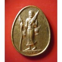 ราคา เหรียญพระสิวลี วัดพนัญเชิงวรวิหาร จ.พระนครศรีอยุธยา ปี2543 รหัส 42639_250 (49558317817)