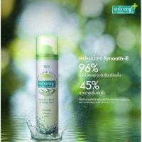 ราคา สเปรย์น้ำแร่ สมูทอี มิเนรัล วอเตอร์ สเปรย์ Smooth E Mineral Water Facial Spray Cooling Mist 60ml. (5955260522)