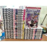 ราคา จันทราประกาศิต 1-29 จบ(ขาดเล่ม 28) (57359902472)