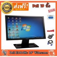 ราคา ✅ จอคอมพิวเตอร์ Dell 19 นิ้ว wide screen VGA Diskplay port MONITOR จอคอมมือสอง สภาพสวยมาก ใช้งานได้ปกติ (6624269484)