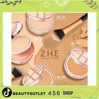 ราคา แป้งซี ZHE Foundation Power (52210901808)