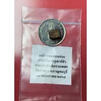 ราคา ส่งแร่ข้าวตอกพระร่วงเข้าพิธีเป่ายันต์เกราะเพชรวัดท่าขนุน (25146181081)