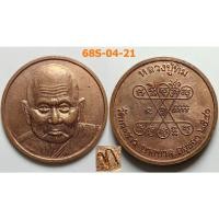 ราคา เลือกองค์ที่ชอบ เหรียญกลมเล็ก หลวงปู่ทิม วัดพระขาว จ.อยุธยา ปี 2540 เนื้อทองแดง (13490197743)