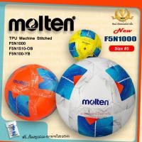 ราคา (ของแท้ 100%) ลูกฟุตบอล ลูกบอล molten F5A1000 ลูกฟุตบอลหนังเย็บ เบอร์5 ,4 ของแท้ 100% รุ่นใหม่ปี 2020 (1804578611)