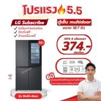 ราคา ตู้เย็นLG Instaview Multi-Door 18.7 คิว GC-V24FFCHB รองรับ Smart Wi-Fi (53304115735)