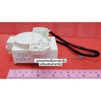 ราคา มอเตอร์เดนปั๊มถ่ายน้ำทิ้งเครื่องซักผ้าชาร์ป (RETRACTOR SHARP) 9LG600105QYQ03 ใช้กับรุ่นES-W159T-SL (24110900771)