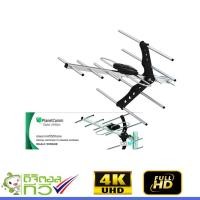 ราคา เสาอากาศ PlanetComm Antenna Wing 8E รุ่น WING8E (22812837411)