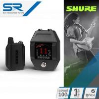 ราคา SHURE GLXD16+ Digital Wireless System ไวร์เลสกีต้าร์ พร้อม Tuner ในตัว สแกนอัตโนมัติ (55756759487)