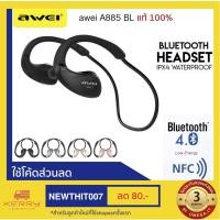 ราคา หูฟังบลูทูธ Awei A885BL Wireless Sports Stereo Headset เสียงดีฟังสบายทุกท่าวิ่ง (2496215170)