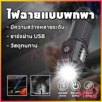 ราคา ไฟฉายแรงสูง ใช้งานง่ายด้วยปุ่มเดียว ไฟฉาย led น้ำหนักเบา Flashlights Miniไฟฉายสว่างมาก CREE LED usb charge 3mode (24536127257)