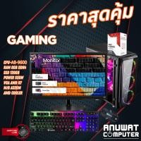 ราคา คอมพิวเตอร์ของใหม่ครบชุด AMD A8-9600 พร้อมใช้งาน ราคาเบาๆ (16078055613)