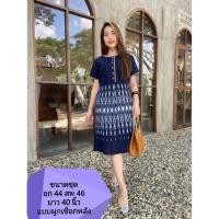 ราคา เดรสผ้าฝ้ายพิมพ์ลายไทย เดรสผ้าไทย เดรสสาวอวบ สีกรมท่า (10273074945)