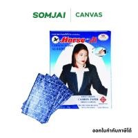 ราคา HORSE ตราม้า กระดาษคาร์บอน ชนิดเขียน น้ำเงิน ขนาด 165x210 มม. รุ่น 4400 บรรจุ 100 แผ่น/กล่อง (49301557433)