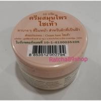 ราคา ครีมสมุนไพร ปฐมอโศก 50 กรัม (ครีมไชเท้า) (16591843316)