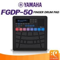 ราคา Yamaha FGDP-50 Finger Drum Pads กลองไฟฟ้า แพ็ดแบบใช้นิ้ว กลองแบบใช้นิ้ว yamaha FGDP50 (20393002636)