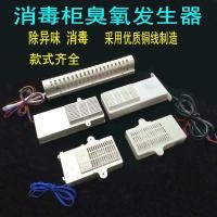 ราคา เครื่องกําเนิดโอโซนในครัวเรือน 220V ฆ่าเชื้อตู้ฆ่าเชื้อตะเกียบเครื่องฆ่าเชื้อไอออนลบฆ่าเชื้อโอโซน De (51108391801)