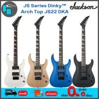 ราคา Jackson JS Series Dinky™ Arch Top JS22 DKA กีต้าร์ไฟฟ้า (3098042718)