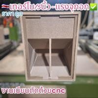 ราคา ตู้ลำโพงสูตรเทอร์โบ15นิ้ว งานดิบ น้ำเสียงหนักแน่น ลูกโตส่งไกล (26267120178)