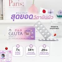 ราคา Promotion 1 แถม 2 KIRARI GLUTA คิราริ กลูต้า สุดยอดวิตามินบำรุงผิว 7 in 1 กลูต้า คิราริ จากประเทศญี่ปุ่น (22177796309)