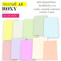 ราคา กระดาษสี A5 ขนาดครึ่งA4 เหลือง/เขียว/ชมพู/ฟ้า/ครีม (3268016051)