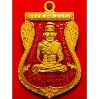 ราคา เหรียญกฐินพระราชทาน 2568 หลวงปู่ทวด หลวงปู่คำไหล (57151247136)