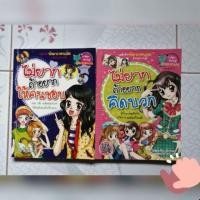 ราคา ไม่​ยาก​ ถ้าอยากให้คนชอบ,ไม่ยาก ถ้าอยากคิดบวก (6337042814)