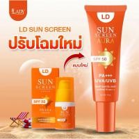 ราคา โฉมใหม่ กันแดดแอลดี 3 หลอด ขนาด 10 กรัม เกลี่ยงง่าย คุมมัน (25451325206)