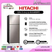 ราคา ตู้เย็น 2 ประตู HITACHI รุ่น R-VX400PF 15 คิว อินเวอร์เตอร์ (19610633647)
