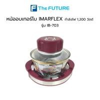 ราคา (ตัวโชว์ราคาพิเศษ) หม้ออบเทอร์โบ IMARFLEX รุ่น IB-703 กำลังไฟ 1,200 วัตต์ (10846624219)