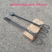 ราคา คีมจับฟืนและถ่านหิน ที่คีบขยะ ที่คีบหยิบสิ่งของใช้ในบ้าน คีมจับถ่านปิ้งย่าง คีมจับถ่านอัดแท่งด้ามยาว (42480348657)