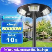 ราคา ไฟโซล่าเซลล์ UFO ไฟถนนเซลล์สุริยะ ไฟพลังงานแสงอาทิตย์ เซลล์แสงอาทิตย์ ไฟ LED พลังงานแสงอาทิตย์ ไฟถนน (18520727135)