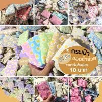 ราคา ของชำร่วย ทรงแบน กระเป๋าใส่เหรียญ กระเป๋าชำร่วย กระเป๋าเล็ก ราคาถูก (25773146755)