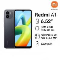 ราคา Redmi A1 3/32GB เครื่องใหม่ศูนย์ไทย ประกันศูนย์ (23479843022)