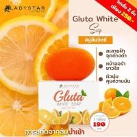 ราคา สบู่ วิตซี หน้าเงา สบู่กราวเครือขาว สบู่ส้มวิตซี ละลายฝ้าจุดด่างดำ โปรโมชั่นพิเศษ2แถม1 (15387753362)