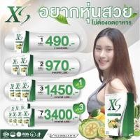 ราคา XS อาหารเสริมลดน้ำหนัก **ส่งฟรีทุกรายการ** (9853115527)