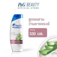 ราคา Head&Shoulders แชมพูขจัดรังแค เฮดแอนด์โชว์เดอร์ สูตรผสานว่านหางจระเข้ 330มล. Anti Dandruff Shampoo Scalp Soothing 330ml (14022926213)