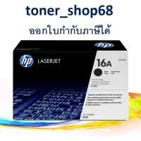 ราคา HP 16A (Q7516A) สีดำ ตลับหมึกโทนเนอร์ ของแท้ (11702820993)