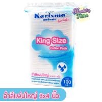 ราคา Karisma สำลีเช็ดหน้าแผ่นใหญ่ 3x4 นิ้ว 100กรัม( 1 แพ็ค) (14520462241)