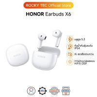 ราคา HONOR Earbuds X6 หูฟังบลูทูธ | บลูทูธ 5.3 | IP54 กันน้ำกันฝุ่น | เวลาเล่นสูงสุด 40H | AI Noise Reduction | HiFi5 DSP (29881803817)