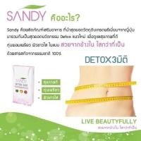 ราคา SANDY DETOX Healthy Slimming Whitening ผลิตภัณฑ์ดีท๊อกซ์และลดน้ำหนัก (290078017)