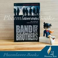 ราคา เพื่อนตาย สหายศึก : Band of Brothers *หายาก* (14783306311)