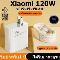ราคา YF 3C หัวชาร์จเร็ว 120w xiaomi ชาร์จเร็ว Turbo Fast charge adapter สายเคเบิ้ล Type C 6A ชาร์จเร็วสำหรับ รองรับ Redmi (40911172452)